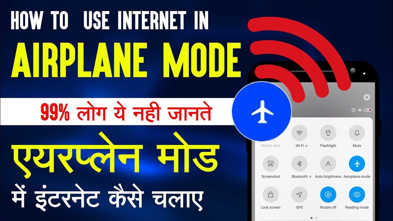 Mobile Data In Flight Mode। How to use in Airplane Mode। एयरप्लेन मोड मे इंटरनेट कैसे