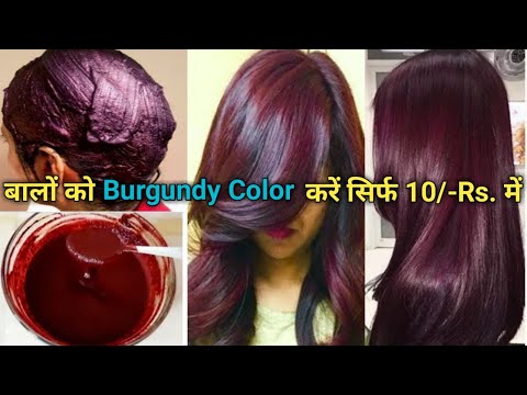 वीडियो: बालों को लाल कैसे करें (चित्रों के साथ)