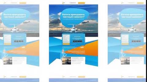 Лэндинг Пейдж Своими Руками