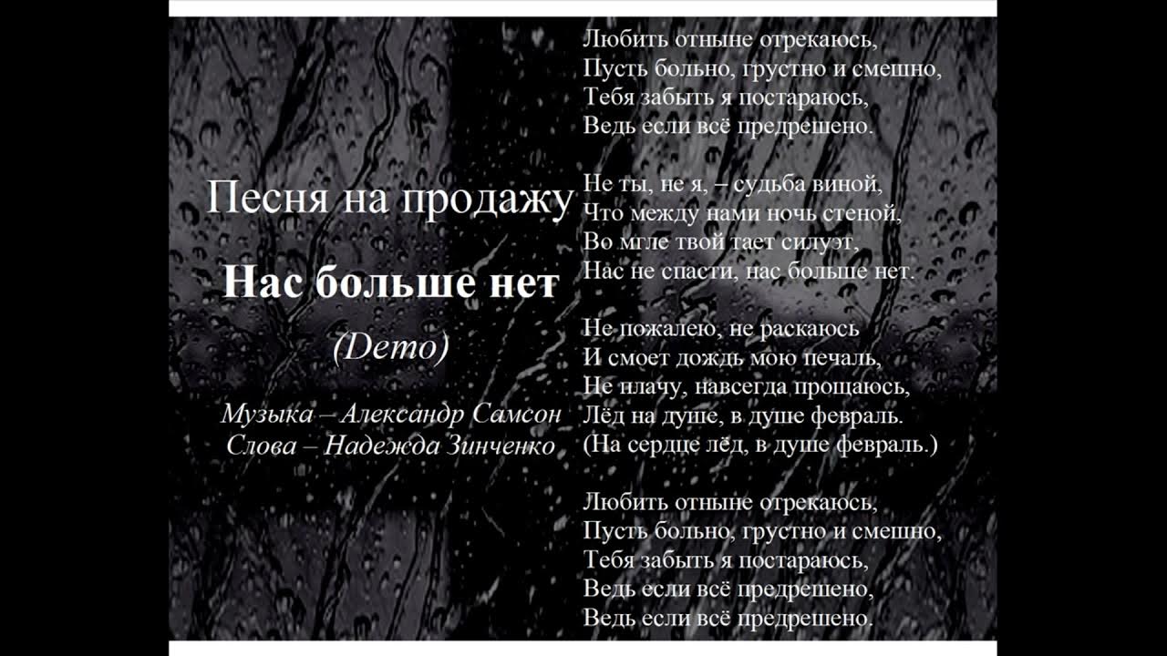 Стихотворение печаль. Стих как мало пройдено дорог. Шумит сосна река жемчужная слова. Слова для грустной песни. Грусть песня с текстом.