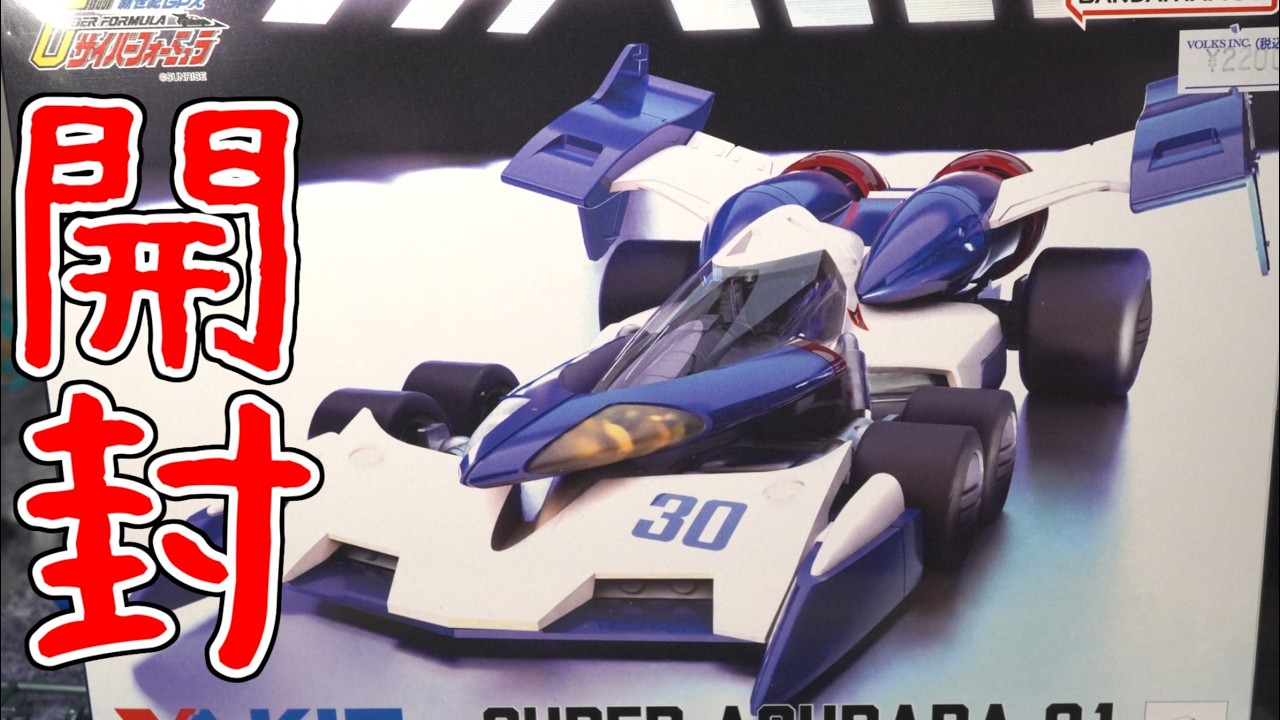 Unboxing Cyber ​​Formula Variable Action Kit Super Asurada 01