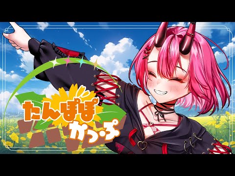 【第0回たんぽぽかっぷ】VtuberSF6ドラフト大会【大会編】