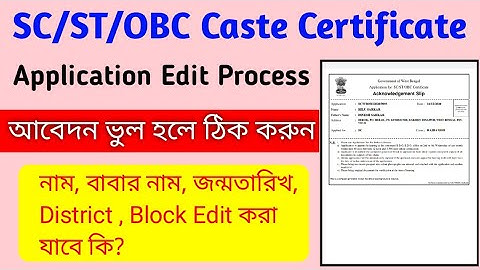Caste Certificate (SC/ST/OBC) Online Application  Edit Full Process