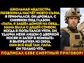 Мой сын застал мою жену с моим братом, они заперли его в комнате, а она забыла, кем я был раньше...