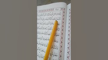 آيات بينات من الذكر الحكيم سورة ق
