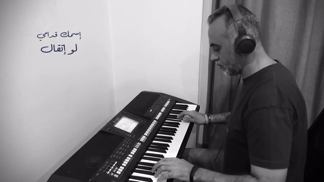 ما بتغيبش - عمرو دياب