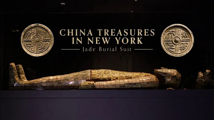 China Treasures in New York Epi01: Jade Burial Suit - DayDayNews