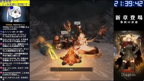 【Wizardry Variants Daphne】第四の奈落「豪雪地帯イスベルク」を攻略 お気軽にご質問どぞ～ (*´ω｀*)b Part284【ウィズダフネ/LIVE配信】