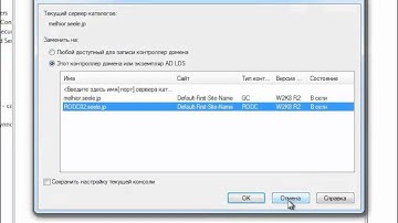 Удаление RODC в Windows Server 2008 R2 (Full+Server Core)