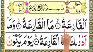 Surah Al-Qariah Repeat سورۃ القارعہ {Surah Qariah with HD Text} Word by Word QuranTilawat