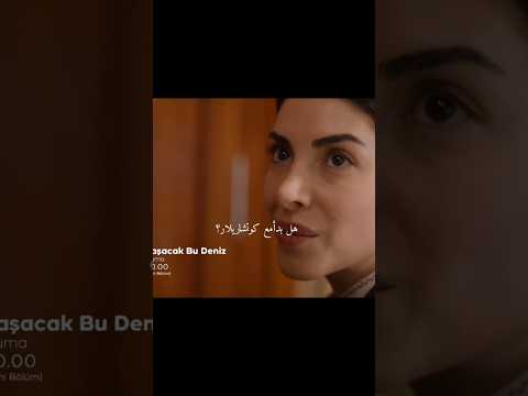 اسما عملت الى بدنا ياه هذا البحر سوف يفيض