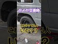 やってる人いる？タイヤ交換時のひと手間【ジムニー】#shorts #車 #カスタム