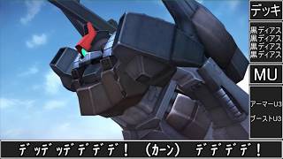 【ゆっくり実況】サービス終了直前ガンオン　ディアスで最強ぶっ壊れアナザーガンダム達に抗い本拠点解体ショー【biimシステム】【神ゲー】【クソゲー】【機動戦士ガンダムオンライン】Gundamonline