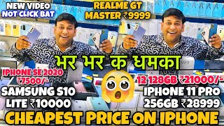IPhone 12 Pro 128GB ₹21000/- SE 2020 ₹7500/- XS 256GB ₹13000/- Second hand Iphone jain communication