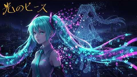 《光之拼圖》-燁火Music-みんなでつなぐ光のかけら｜Pieces of Light - Yehuo Music - Voices that Shine Together【動態歌詞】