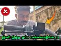 Motorcycle maintenance mistake in tamil  brake maintenance mistake in bike tamil  mech tamil nahom