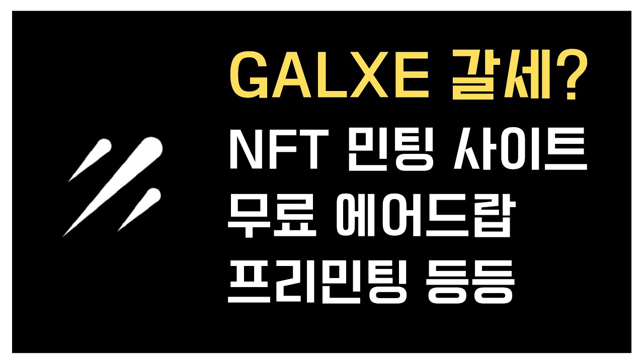 galxe-nft-youtube