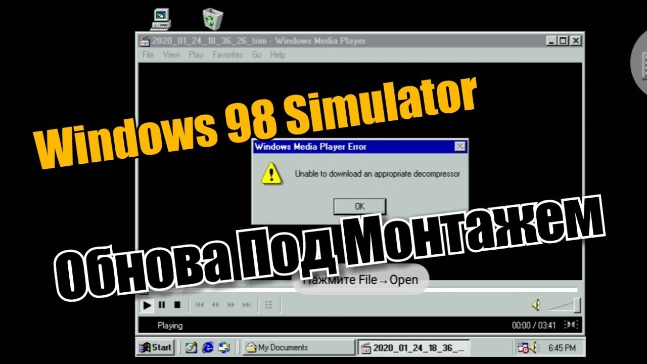 Полный обзор Windows 98 Полный обзор Windows 98