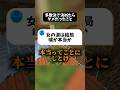 多数決で決めてはいけないこと。 #マイクラ #shorts