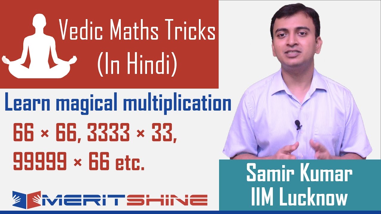Vedic Maths tricks in Hindi Magical Multiplication YouTube