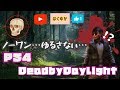 満月と低気圧...負けない!デッドバイデイライトの森[PS4]AM10:05