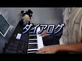 「ダイアログ」 タダシンヤ (12)