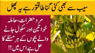Kela Khane Ke Fayde || Kele Ke Fayde || Banana Ke Fayde || Kele Ke Fayde || Banana Health Benefits screenshot 3