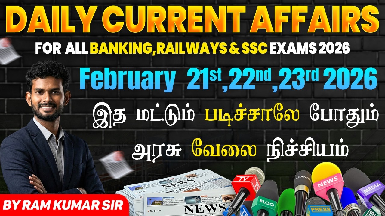 Current Affairs 2026 Tamil | February 21st,22nd & 23rd 2026 | Banking, SSC & Railway Exams