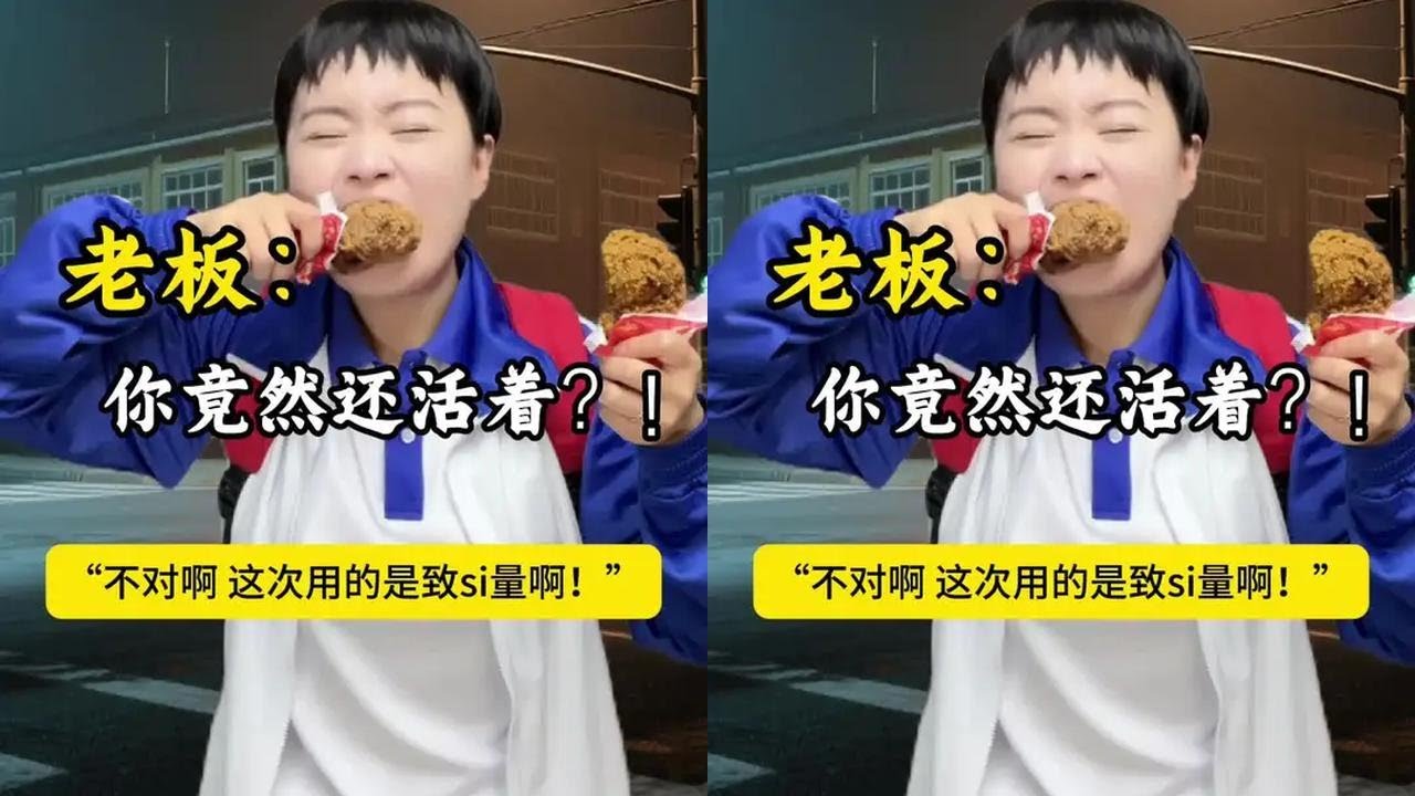 老板：你竟然还活着 #搞笑 #万万没想到#一定要看到最后 #反转 #高娅娅