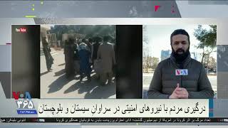 درگیری مردم با نیروهای امنیتی در شهر سراوان در سیستان و بلوچستان
