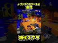 【初代スプラ】ノヴァブラスターネオ無双 #スプラトゥーン1#スプラ1 #splatoon#ノヴァブラスターネオ#初代スプラ#shorts