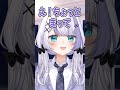 ちゅーされた時の反応の格差がすごい音ノ乃ののw【ミリプロ/切り抜き】#shorts