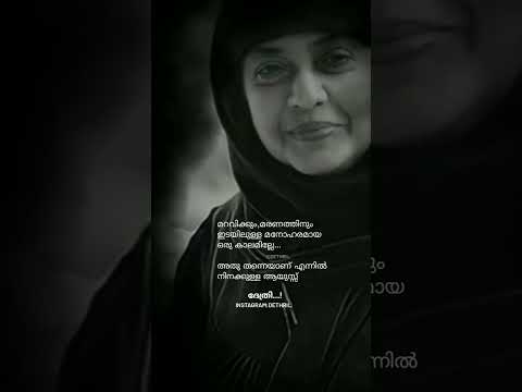 ❤️ പ്രണയ കവിതകൾ - ShareChat