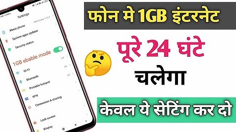 1gb data pure din raat chalega only 4 setting use full day internet new trick 2022