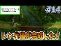 【初見】今年もきたぜ!あの頃の夏に戻って懐かしくなろう!! #14【ぼくのなつやすみ3】【ぽんすけ】