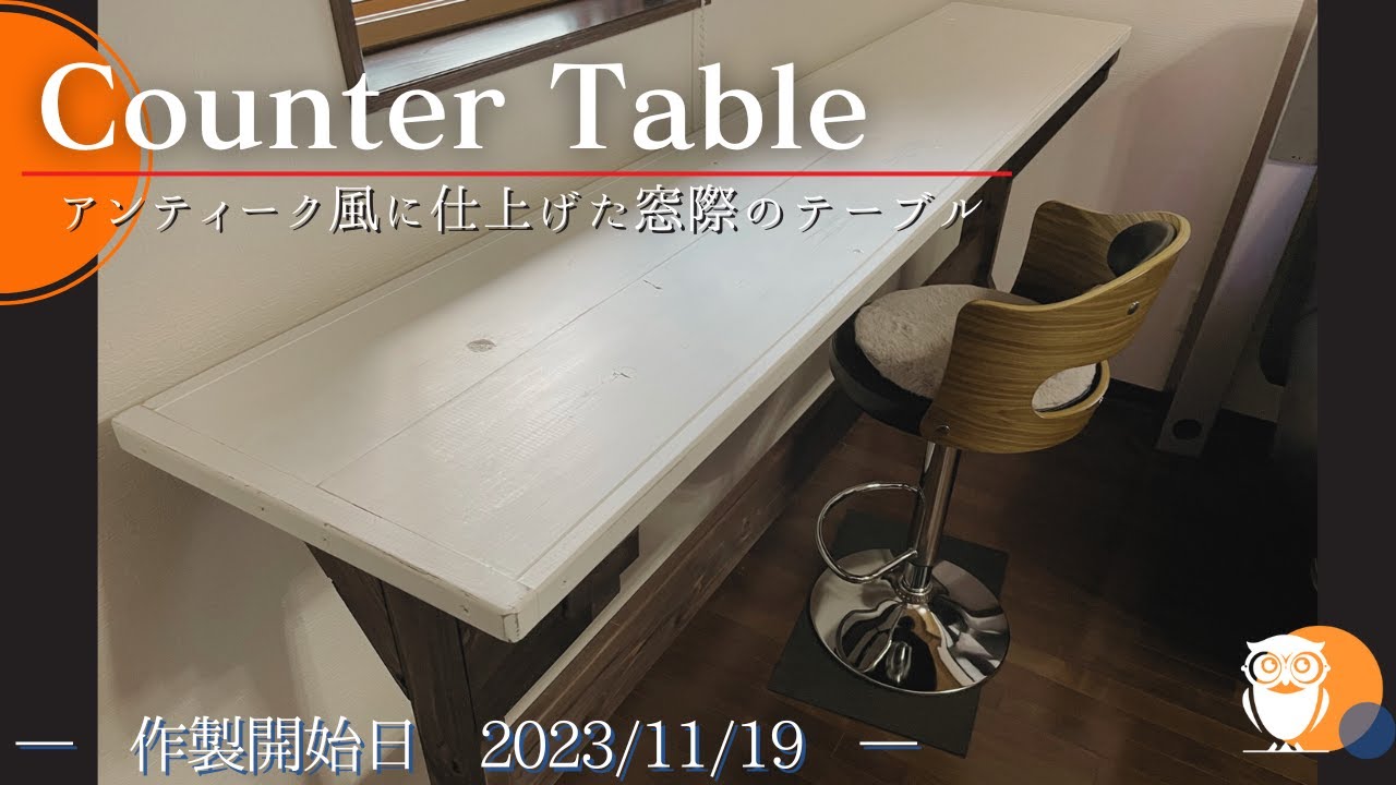 yoshitwin　カウンターテーブル　アンティーク　　29 Knot antiques SCOTT COUNTER TABLE / ノットアンティークス スコット