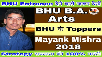 BHU B.A. Topper Interview 2018 ||BHU के Toppers EP-1 || BHU Toppers Interview