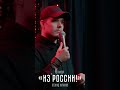 Отсрочка депутатам | Лёня Кулаков | StandUp PATRIKI