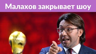 «Не тех пенсионеров показываешь»: Фанаты Малахова требуют закрыть шоу «Привет, Андрей»