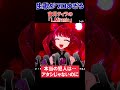 宙月ティラが生歌で歌う「L.Miranic/LiSA」がプロすぎる!!【宙月ティラ/切り抜き】#Vtuber #shorts
