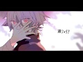 ［flower］逢フィリア［オリジナル曲］