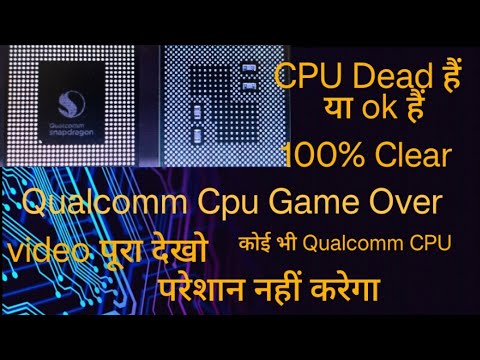 Qualcomm CPU Requirement