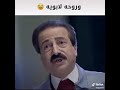 وراحه الابويه ههههه مسلسل واحد زائد واحد وراحه الابويه ههههه مسلسل واحد زائد واحد