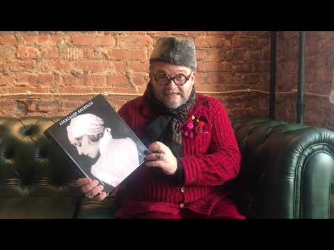 "Империя Книг" представляет книгу Александра Васильева "Русский Голливуд" (с автографом автора).