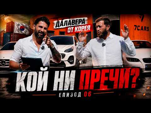 🤩На далавера от Корея. ЕП:06 Кой ни пречи да работим?‼️