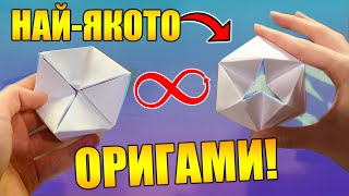 Направих НАЙ-ТРУДНАТА оригами фигура ОТНОВО!