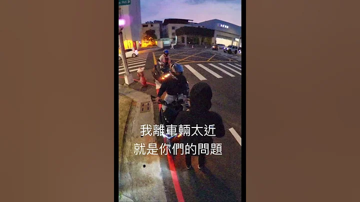 對行人按喇叭！還回來理論？【王男】 #shorts  #三寶  #行人地獄 - 天天要聞