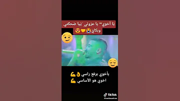 شاهد دحية للاخ 