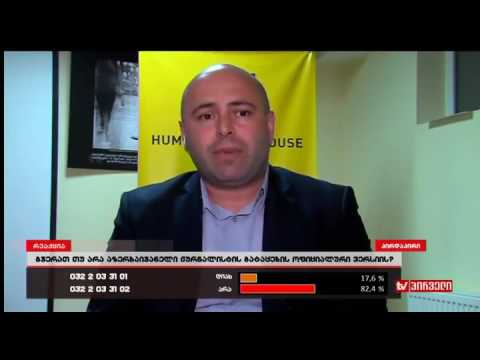 ადვოკატი არჩილ ჩოფიკაშვილი ინგა გრიგოლიას \"რეაქციაში\"