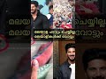 🤭മലയാള പടവും ചെയ്യില്ല മലയാളികൾക്ക് വോട്ടും ഇല്ല dulquer കൊത്ത സിനിമയുടെ പരാജയമാണ് കാരണം #dq#shorts